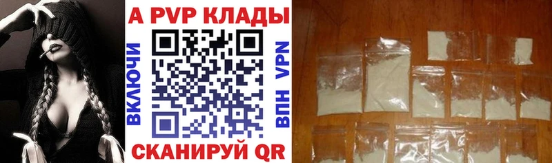 Alpha PVP СК  хочу   Южно-Сухокумск 