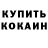 Кодеиновый сироп Lean Purple Drank SVOBODS DAIMOHK