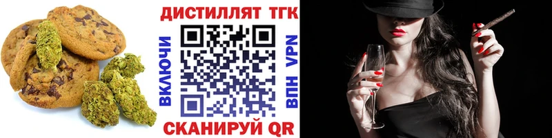 Печенье с ТГК марихуана  купить закладку  Южно-Сухокумск 
