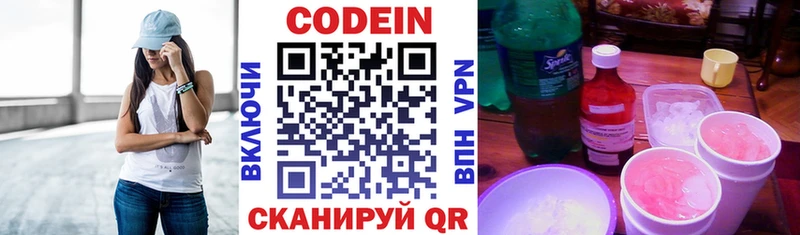 Codein Purple Drank  Южно-Сухокумск 