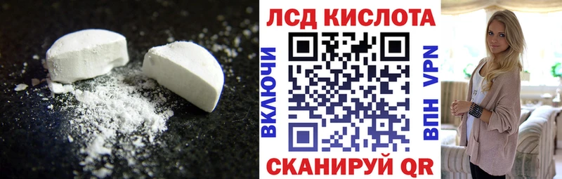 LSD-25 экстази кислота  Южно-Сухокумск 